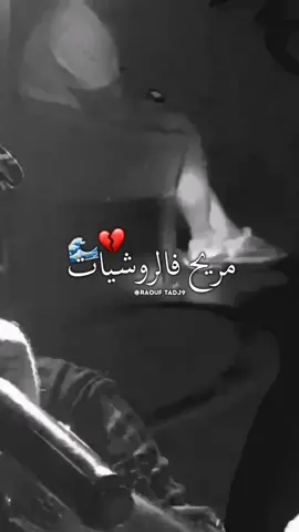 Mryah frouchyat🤞🏻🌊 Ana ou galbi ou birat❤️‍🔥🍻 #cheb_lotfi #foryou #foryoupage #raouf_tadj9 