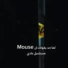 👿👿 #fyp #viral #كيدراما #كيبوب #مسلسل_ماوس #mousekdrama #pov#foryou