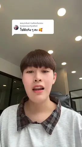 ตอบกลับ @kanjanayutyathat ขอบคุณสำหรับรีวิวครับผม #ครีมกิมจิ #ครีม #ผิวพรรณกระจ่างใส #ผิวพรรณ #ผิวใส #ออร่า #ฝ้า #กระ #จุดด่างดํา #รอยดํา #รอยแดง #ติดสาร #สิว 