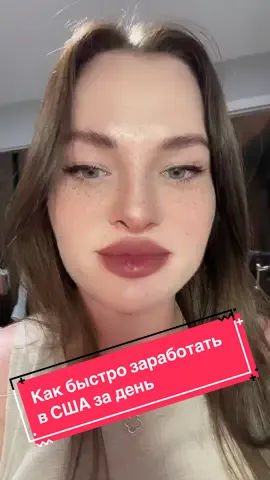 #сша #работавсша #рек 