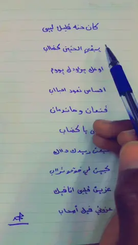 #ود_الطيب🤍😇  #مشاهير_تيك_توك  #ود_النصري______________________🎵  اغنية كان حنه قلبك لي ✨🤩