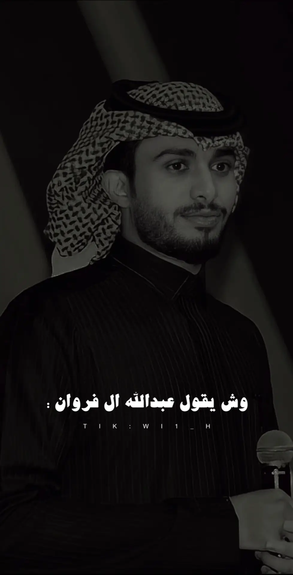 مساء الخـيرر.🤍✋🏻.                                                                                                                                  #wi1_h #fyp #foryou #explore #عبدالله_ال_فروان 