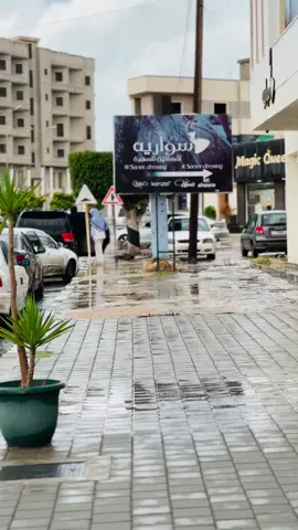 #اكسبلور #ليبيا #مصراته #fypシ #explore #مطر #مصراته #شوارع_مصراته #ليبين #ترند_تيك_توك #زليتن #طرابلس #الشعب_الصيني_ماله_حل😂😂 #مطر_غيوم #امطار_ليبيا #ليبيا #libya #اكسبلورexplore #💚 