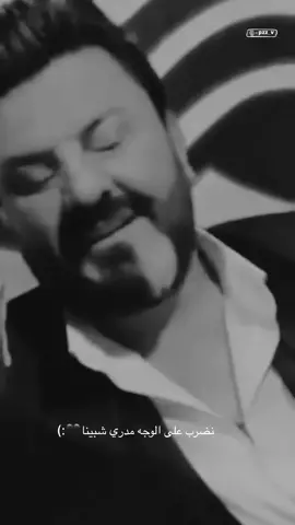 نضرب على الوجه مدري شبينا