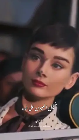 #بتميل_العيون_على_خده #مونتاجي_explore_اكسبل #مونتاجي🎬 #مونتاجي #مونتاج #مزاجيون❤️ #مزاجيون❤️ #CapCut #حالات_تيك_توك #حالات_تيك #تصاميم_فيديوهات🎵🎤🎬 #تصاميم #تصاميم_فيديوهات #تصاميمي☝🏻🔥 