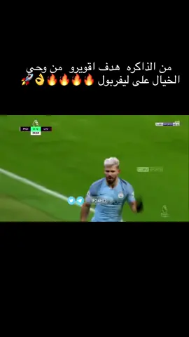 #thesaudileague #السيتي #هالند #اكسبلو #اقويرو #قوارديولا #aguero #liverpool 