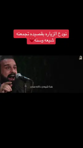 كلنه اهل #سنهوشيعه #العراق🇮🇶 #خضرعباس 