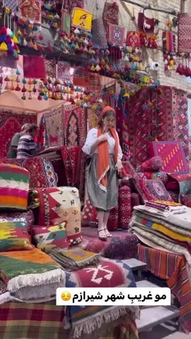 حس ‌و حال قشنگ 😍 بازار وکیل - 📍شیراز 