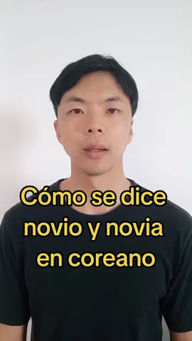 novio y novia en coreano#coreano #aprendercoreano #corea #novio#novia 