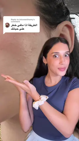 Replying to @inlovewithemy @loujayn ان شاء الله تكونو استفدتوا🫶🏼😚  #العناية_بالبشرة #بشرة_صحية #بشرة_صافية #بشرة_دهنية #بشرة_حساسة #بشرة_جافه #مشاكل_البشرة 
