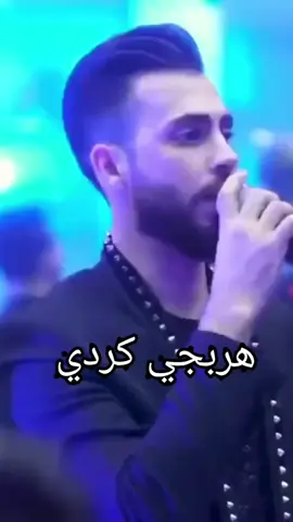 #كردية_سوريا_حلب_عفرين #كردستان🇹🇯_دهوك_زاخو_اربيل🇹🇯 #عفرين_راجو_بلبل_شيه_جنديرس #عفرين_قامشلي_كوباني_درباسيه_ديريك #fypシ #هربجي_كورد_وكوردستان💚❤️💛✌️ #هربجي_كورد_وكوردستان #كردي_ابن_عفربن @یاسر / 𝐇𝐚𝐫𝐤𝐢 ✪ #اكسبلورexplore 