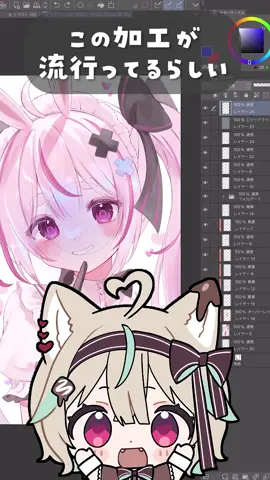 流行ってるらしい加工をやってみた【#甘狼このみ 】