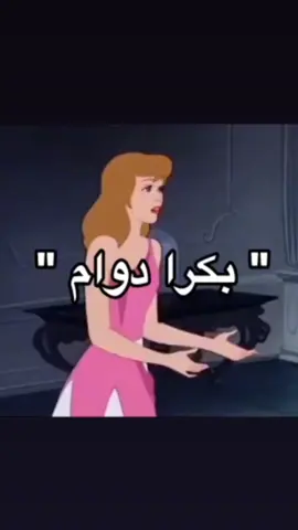 #دوام #foryou #اكسبلورexplore #خلصت_العطله 