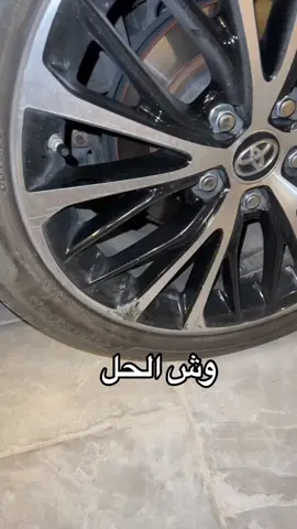 #fyp #viral #foryou #foryoupage #تنظيف أصعب البقع والأوساخ من جنوط السيارة