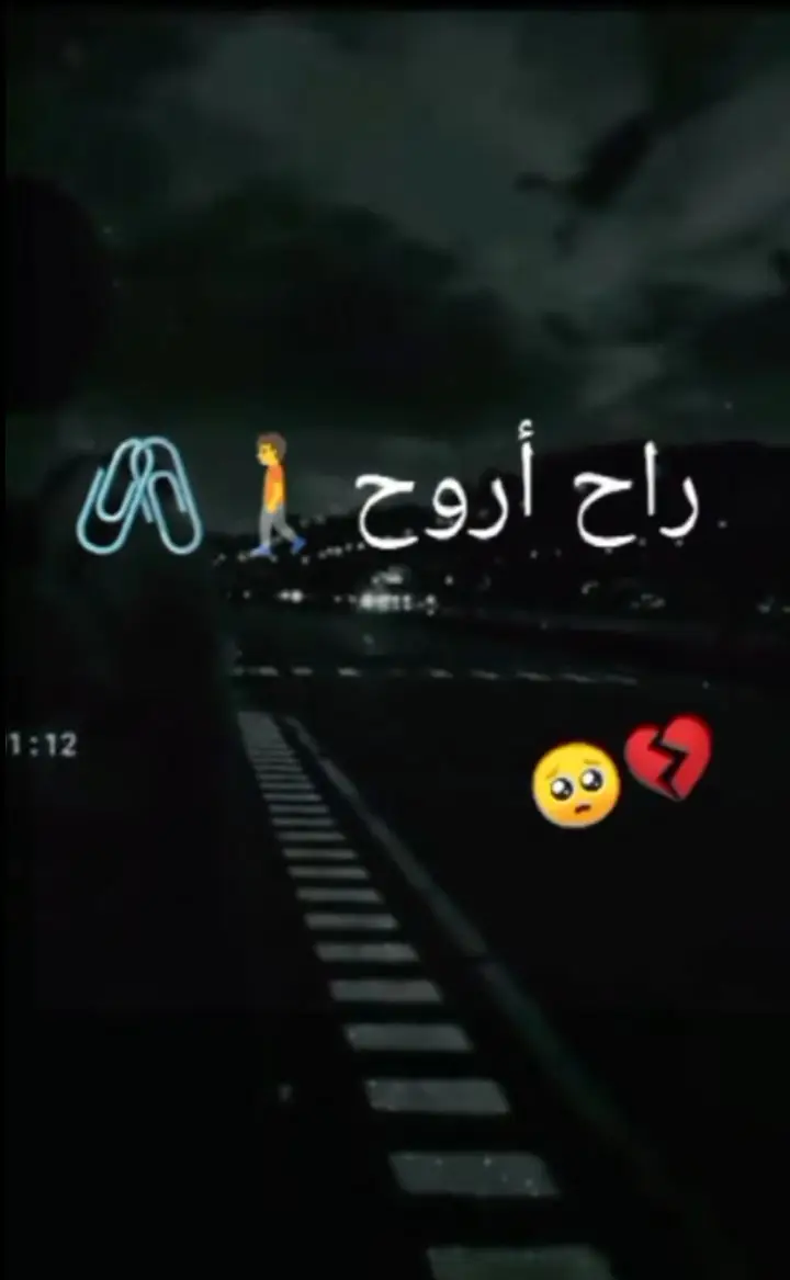 🥺💔#ستوريات_عراقيه #_ستوريات_حزينه💤😔꧁༒💤 #ستوريات_واتس_اب 