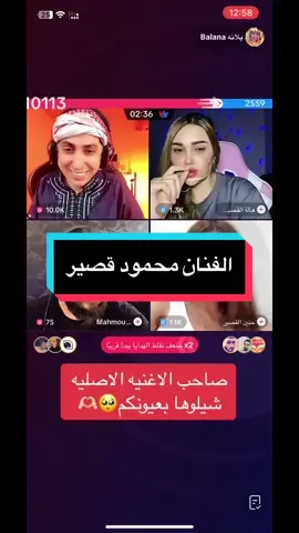 #مزاجي_تيك #هالة_القصير #بلانه #حنين_القصير #محمود_قصير #بثوث_مشاهير #اكسبلورexplore #الشعب_الصيني_ماله_حل😂😂 