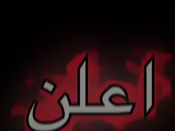 جا شني محد فرح؟؟ #ابو_حيه_السيد_📚✨ #موالين_اهل_البيت_313 #ياالله #fypシ #viral #fyp #انجلو_السيد📚✨ #اللهم_صل_على_محمد_وآل_محمد #موالين_اهل_البيت_313 #foryou #تيم_مصممين_عمالقه @گرٍيَسًٌُُ 