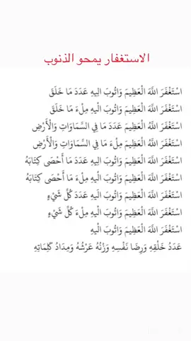 #الاستغفار_بالاسحار #