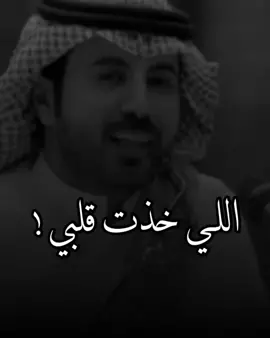 #شعر #خذت_قلبي #تمون #بوح #خواطر #غزل #غزل_وحش_الإكسبلور #رومنسي #قصيده #نبي_قصايد #شاعر_المليون #بدون_هشتاق #الشعب_الصيني_ماله_حل😂😂 #fyp #foryou #fypシ #fy #fypシ゚viral #حركة_إكسبلور 