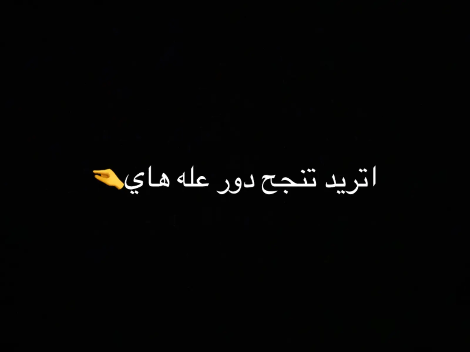 اكتب يا ابو فاضل وحط كلشي 🤲#