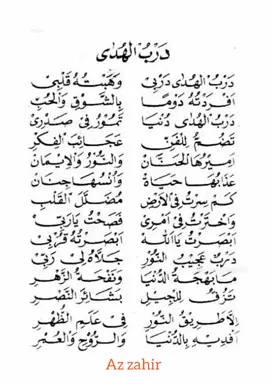 #darbulhudadarbi #habibbidinasegaf #azzahirmania #allahummashollialasayyidinamuhammad #sholawatpenyejukhati 