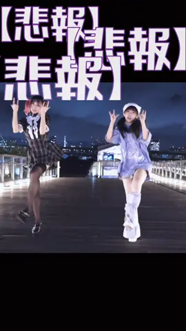 デビルじゃないもんヽ(‘⌒´メ)#地雷系 #地雷系女子 #踊ってみた #初音ミク #hatsunemiku #デビルじゃないもん #fyp #おすすめ 振付：@sunao1024 様@porutok 様
