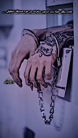 هم عندك/ج شخص عزيز داخل سجن#المصمم_القائد🔥 #صعدوو_ءڪڪسبلور_للايڪ_متابعه #القائد_ابن_العماره🦅🔥 #تيم_الجمهوريةiq #fyp #اكسبلورexplore 