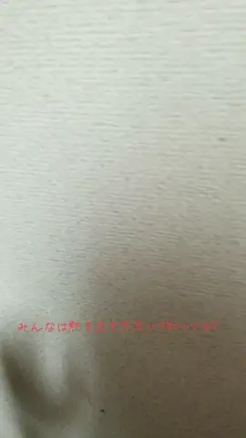 熱を出す方法！文字が変わるのが早いので止めながらみてね!#熱を出す方法 