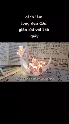 cách làm đèn lồng bằng giấy đơn giản #denlong#denlongtrungthu #trungthu#cachlamdenlong #duabae01 #Master2023byTikTok 