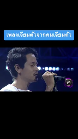 เพลงนี้ตรงกับชีวิตใครมารวมกันตรงนี้ 😭#TheGoldenSingerep2 #TheGoldenSinger #เวทีเสียงเพราะ #ช่องวัน31   #รายการยอดฮิต #รายการไวรัล  #เพลงเพราะ #fypシ 