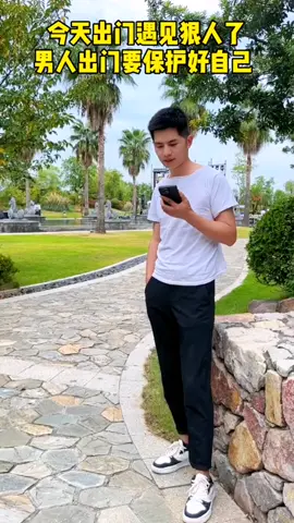 哥們 出門一定要小心一點