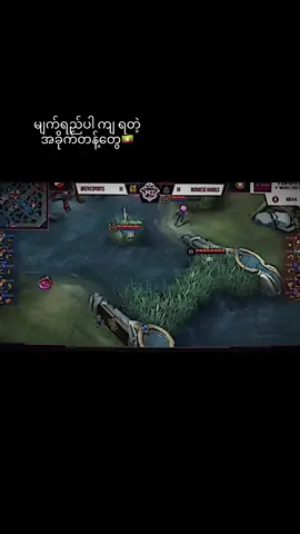 Old but gold🇲🇲#fyp #mlbb #mlbbmyanmar #foryourpage #mlbbtournament #m2burmeseghouls💜💜💜 #burmeseghouls 