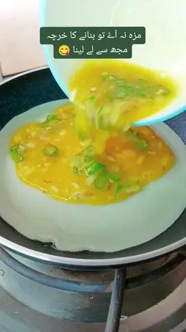 New Online Earning App Link In Bio | Contact On WhatsApp For Account Details | Make Sure To Make Account On Your Mobile Number 👍 Super Tasty Egg Roll With Fries | Enjoy While Watching Ind vs Pak Asia Cup 2023 Match #indvspak #asiacup2023 #pakvsind #onlineearning #onlineearningapp #earningapp #foodandart2021 #foryou #fy #fyp #foryourpage #sunday #asiacup 
