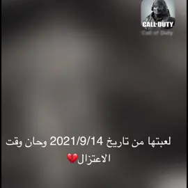 احتليت كود في سنتين وستمعتنا مع بعض وحان وقت الاعتزال اي واحد اخطيت عليه يسامحني اخوياي تعالو سناب: rt_yc استودعتكم الله #br8_codm 