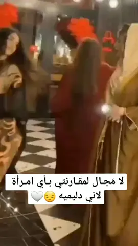 #دليم_وعز_دليم#عبارات_ملاڪ  #الشعب_الصيني_ماله_حل😂😂#اقتباساتي #بنات_الدليم💕 #بنت_الدليم🖤️👑 #دليميه_بنت_الأنبار #الأنبار_الرمادي#ستوريات_انستا #تصميم_فيديوهات #صانع_فيديوهات#اكسبلور #explore #مشاهير_تيك_توك #الثقه_في_الله_نجاح #عبارات_جميله_وقويه😉🖤️#اقتباسات #شعر_و_قصايد#viral #fyp #foryou#fypage #foryourpage #fypシ゚viral #funny #fy #foryoupage #fypシ #foryou #fyp #f. 
