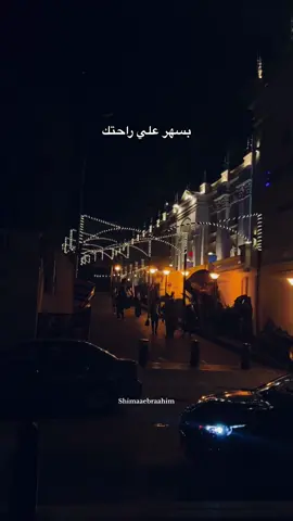 اشيلك في عيني♥️♥️🌎.. #بطمنك #بطمنك_ياحبيبي_شيرين😍 #شيرين_عبدالوهاب #ستوري 