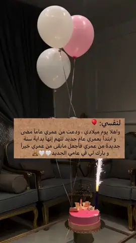 اليوم كملت13سنه #عيد_ميلاد #شهر #٩ #مصر #funny #foryou #CapCut #ايـوشهہ #foryou #500k 