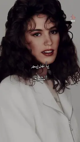 - يا عديـم الشوق .. 🤍🎧  #ذكرى #fypシ 