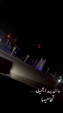 #جميله_وعز_جميله👑  #الجميلي_شخصيا👑  #قبيله_الجميله_القيسيه  #كاكي_العوين @كاكي العوين @lkqv 