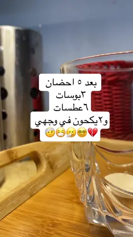 زكمة في عز الحر😭  #رياض_اطفال #المدرسة #طفولة_مبكرة  #ترند  #الاسبوع_التمهيدي  #فيصل_ابو_قلب_قاسي😢😢  #explore  #treanding  #رياض_اطفال_روضه_تمهيدي  #CapCut #fypシ゚viral #معلمات_رياض_اطفال  #pourtoi 