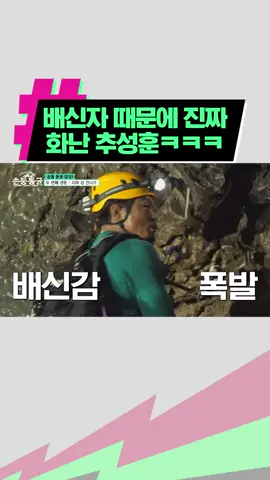 추성훈한테 잡히면 죽는다ㄷㄷ#손둥동굴→ tvN 매주 [목] 저녁 8:40 본방사수❗ 티빙에서 확인✅#박항서#안정환#추성훈#김남일#김동준#예능 #HangSơnĐoòng #ParkHangseo #tvN