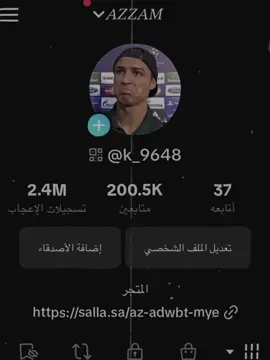 الحمدلله دائما وأبدآ هذا كله بفضل الله ثم فضلكم 🤍 #كريستيانو #رونالدو #كريس #cristianoronaldo #ام_ام_تو #cristiano #fyp #foryou #viral #explore 