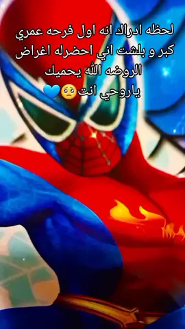 #CapCut#روضه #مدرسه #ابني_نور_عيوني 