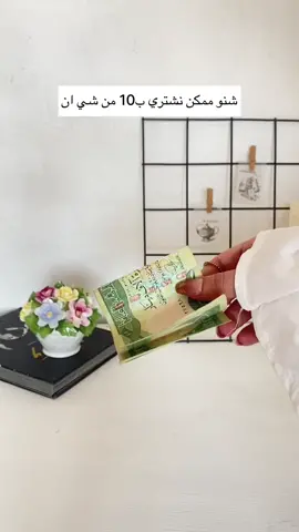 بيع مباشر من شي ان بدون تحميل تتوفر خدمة توصيل 5 الاف لكل المحافظات#shein #sheglam #explore #fyp #شي_ان 