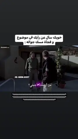 حصل 😇 | #امسام #والتر_وايت #جيسي_بينكمان #بريكنق_باد #الموسم_الاول #breakingbad #walterwhite #jessepinkman  #fyp #explore 