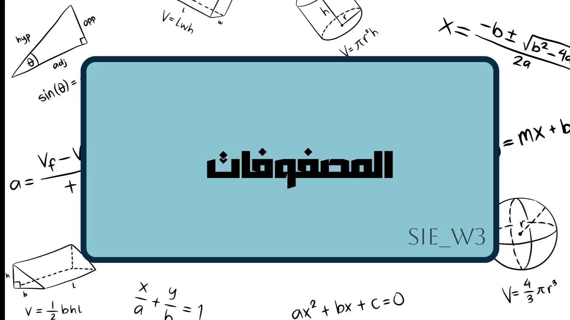 برزنتيشن لدرس المصفوفات لثاني ثانوي، اي موضوع تبون اسوي عنه عرض تواصلوا معاي دايركت 👩🏻‍💻🤍#school #ثاني_ثانوي #tiktok #foryou #السعودية #اكسبلور #trend #عروض وبحوث