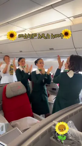 Happy ETHIOPIAN NEW YEAR 2016 #happynewyear #ethiopiannewyear2016 #captaintewodros_solomon #ethiopianairlinew 