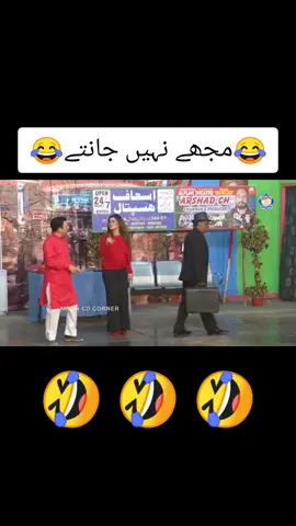 😂مجھے نہیں جانتے😂 #amanatchan #stagedrama_ 