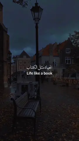 الحياة مثل الكتاب’…📓✒️ #f#fypf#foryoupage#tiktokchallenged#duett#trendingc#comedyC#CapCutب#بودكاستe#explort#tiktokarabمشاهدات#اكسبلور #ترند #حكم 