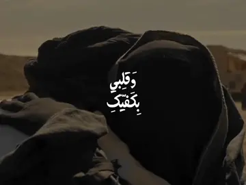 مولاي عليّ لم يڪن يمَلك في هذه الدُّنيا   سَوى قلبِ موُلاتي فاطمة وهذا سرٌّ من  أسرار جماله ! #فاطمة_الزهراء #باسم_الكربلائي #fypシ #foryoupage #استغفرالله_العظيم_واتوب_اليه #parati #funnyvideo #Love #الامام_علي 